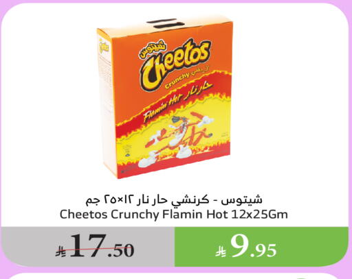 وجبات خفيفة in الراية, المملكة العربية السعودية Offers - المملكة العربية السعودية available at الراية in مملكة العربية السعودية, السعودية, سعودية - القنفذة