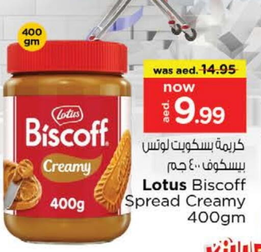 منتجات للدهن أخرى available at نستو هايبرماركت in الإمارات العربية المتحدة , الامارات - ٱلْفُجَيْرَة‎