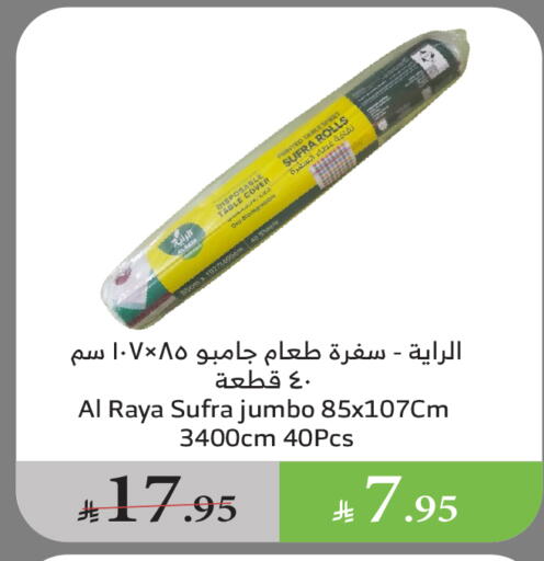 available at الراية in مملكة العربية السعودية, السعودية, سعودية - القنفذة