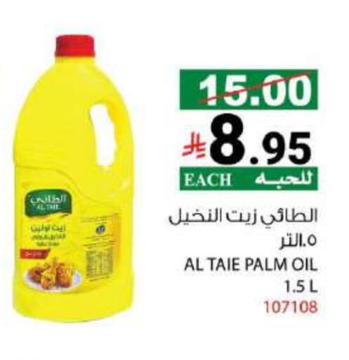 AL TAIE Palm Oil available at House Care in KSA, Saudi Arabia, Saudi - Mecca