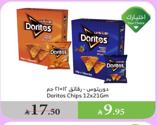 وجبات خفيفة in الراية, المملكة العربية السعودية Offers - المملكة العربية السعودية available at الراية in مملكة العربية السعودية, السعودية, سعودية - القنفذة