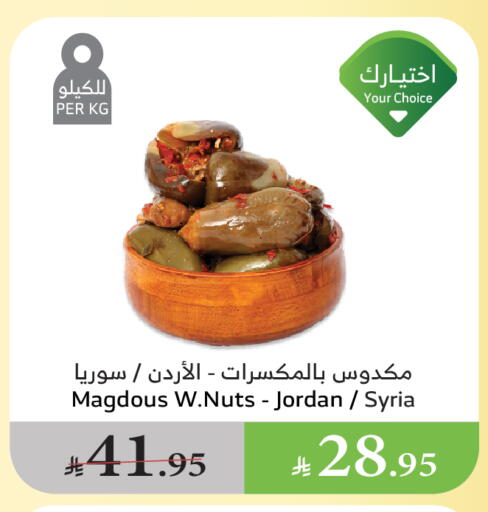 أغذية معلبة ومغلفة in الراية, المملكة العربية السعودية Offers - المملكة العربية السعودية available at الراية in مملكة العربية السعودية, السعودية, سعودية - القنفذة