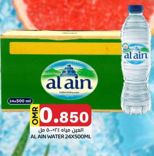 available at KM Trading  in Oman - Muscat