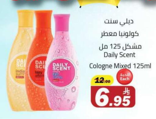 Fragrance in Supermarket Stor, Saudi Arabia Offers - Saudi Arabia available at Supermarket Stor in KSA, Saudi Arabia, Saudi - Riyadh