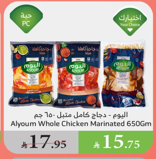 دجاج in الراية, المملكة العربية السعودية Offers - المملكة العربية السعودية دجاج متبل available at الراية in مملكة العربية السعودية, السعودية, سعودية - القنفذة
