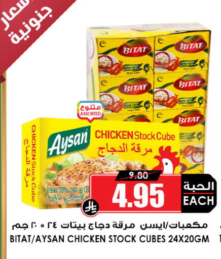 أغذية معلبة ومغلفة in أسواق النخبة, المملكة العربية السعودية Offers - المملكة العربية السعودية available at أسواق النخبة in مملكة العربية السعودية, السعودية, سعودية - عرعر