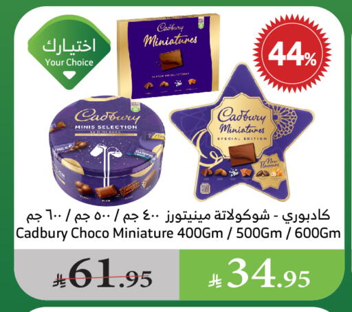 CADBURY available at Al Raya in KSA, Saudi Arabia, Saudi - Tabuk