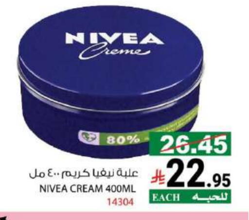Nivea Face Cream available at House Care in KSA, Saudi Arabia, Saudi - Mecca