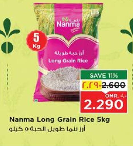 NANMA available at Nesto Hyper Market   in Oman - Salalah