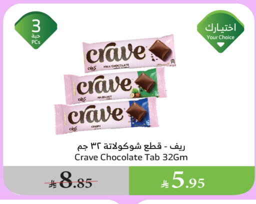 available at Al Raya in KSA, Saudi Arabia, Saudi - Bishah