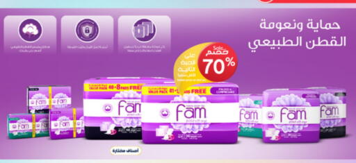 النظافة الشخصية النسائية in صيدليات الدواء, المملكة العربية السعودية Offers - المملكة العربية السعودية فام available at صيدليات الدواء in مملكة العربية السعودية, السعودية, سعودية - القنفذة