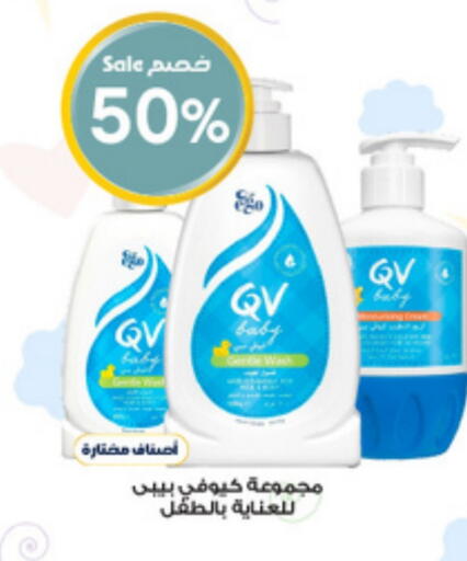 QV available at Al-Dawaa Pharmacy in KSA, Saudi Arabia, Saudi - Dammam