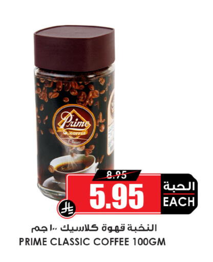 PRIME Coffee available at Prime Supermarket in KSA, Saudi Arabia, Saudi - Dammam