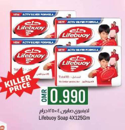 LIFEBOUY available at KM Trading  in Oman - Muscat