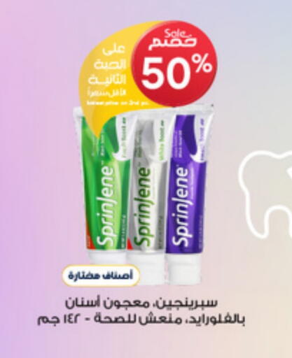 Dental Care in Al-Dawaa Pharmacy, Saudi Arabia Offers - Saudi Arabia Toothpaste available at Al-Dawaa Pharmacy in KSA, Saudi Arabia, Saudi - Rafha
