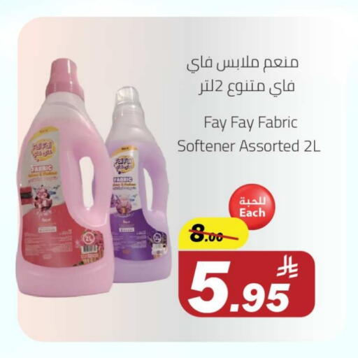 Laundry in Hypermarket Stor, Saudi Arabia Offers - Saudi Arabia Softener available at Hypermarket Stor in KSA, Saudi Arabia, Saudi - Tabuk