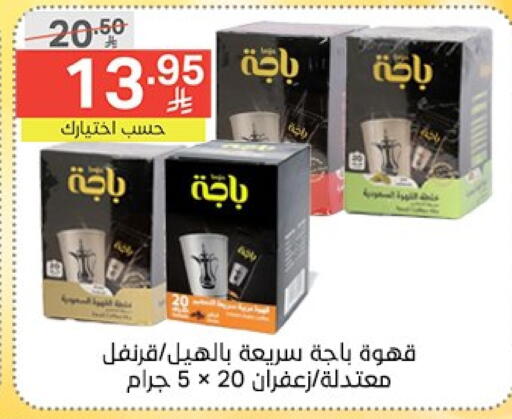 Tea & Coffee in Noori Supermarket, Saudi Arabia Offers - Saudi Arabia Coffee available at Noori Supermarket in KSA, Saudi Arabia, Saudi - Jeddah
