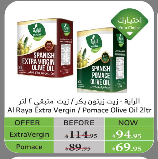 Virgin Olive Oil available at Al Raya in KSA, Saudi Arabia, Saudi - Abha