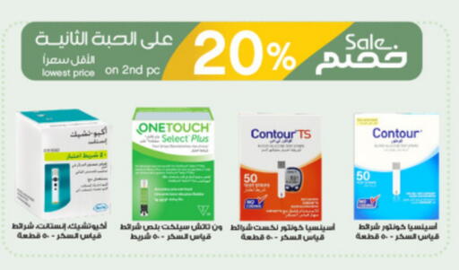 available at Al-Dawaa Pharmacy in KSA, Saudi Arabia, Saudi - Al Majmaah