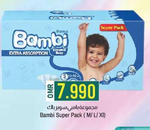 BAMBI available at KM Trading  in Oman - Sohar