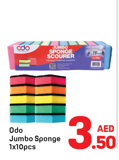 غسل الطبق in دي تو دي, UAE Offers - الإمارات العربية المتحدة available at دي تو دي in الإمارات العربية المتحدة , الامارات - الشارقة / عجمان