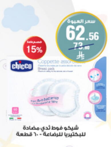 available at صيدليات الدواء in مملكة العربية السعودية, السعودية, سعودية - رفحاء