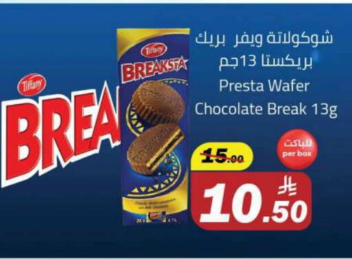 TIFFANY available at Supermarket Stor in KSA, Saudi Arabia, Saudi - Riyadh