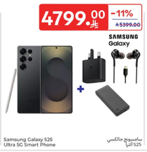 SAMSUNG S25 available at Carrefour in KSA, Saudi Arabia, Saudi - Dammam