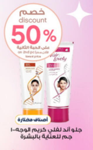 Skin & Face Care in Al-Dawaa Pharmacy, Saudi Arabia Offers - Saudi Arabia Face Cream available at Al-Dawaa Pharmacy in KSA, Saudi Arabia, Saudi - Arar