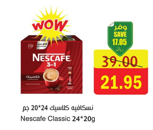 Tea & Coffee in Green Center, Saudi Arabia Offers - Saudi Arabia NESCAFE available at Green Center in KSA, Saudi Arabia, Saudi - Dammam