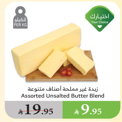 سمنة in الراية, المملكة العربية السعودية Offers - المملكة العربية السعودية available at الراية in مملكة العربية السعودية, السعودية, سعودية - خميس مشيط