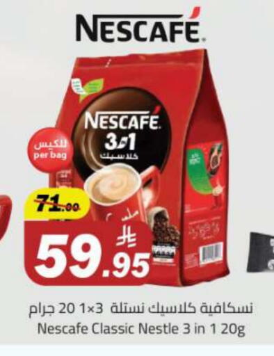 NESCAFE available at Hypermarket Stor in KSA, Saudi Arabia, Saudi - Tabuk