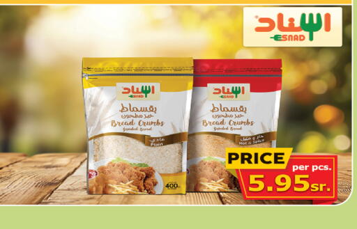 فتات الخبز available at الراية in مملكة العربية السعودية, السعودية, سعودية - القنفذة