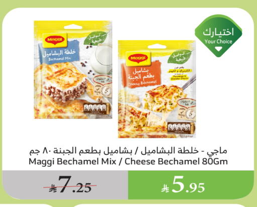 فريشلي available at الراية in مملكة العربية السعودية, السعودية, سعودية - القنفذة