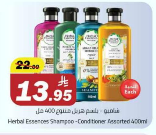 Hair Care in Supermarket Stor, Saudi Arabia Offers - Saudi Arabia HERBAL ESSENCES Shampoo / Conditioner available at Supermarket Stor in KSA, Saudi Arabia, Saudi - Riyadh