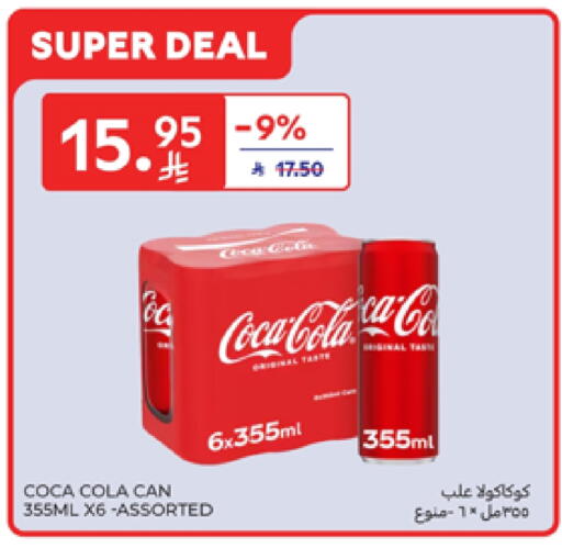 المشروبات الغازية in كارفور, المملكة العربية السعودية Offers - المملكة العربية السعودية كوكا كولا available at كارفور in مملكة العربية السعودية, السعودية, سعودية - المدينة المنورة