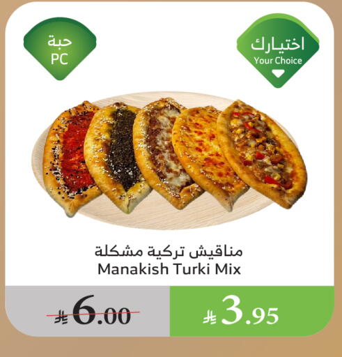 الطعام الساخن in الراية, المملكة العربية السعودية Offers - المملكة العربية السعودية available at الراية in مملكة العربية السعودية, السعودية, سعودية - القنفذة