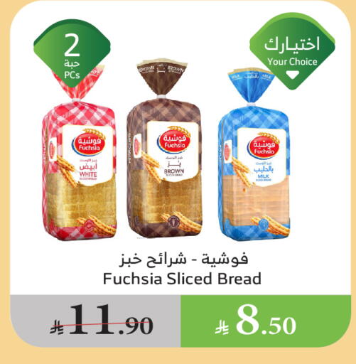 Bread & Buns in Al Raya, Saudi Arabia Offers - Saudi Arabia available at Al Raya in KSA, Saudi Arabia, Saudi - Yanbu