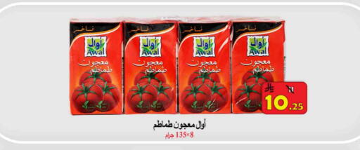 Tomato Paste available at  Ali Sweets And Food in KSA, Saudi Arabia, Saudi - Al Hasa
