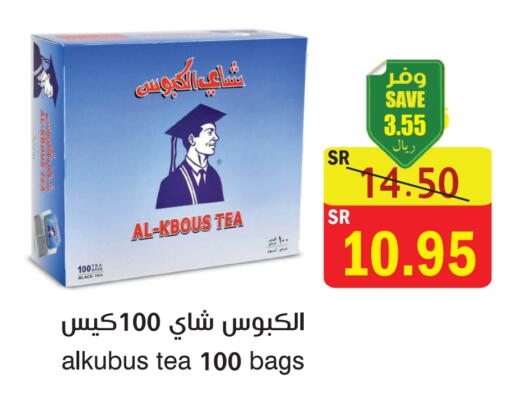 Tea & Coffee in Green Center, Saudi Arabia Offers - Saudi Arabia Tea Bags available at Green Center in KSA, Saudi Arabia, Saudi - Dammam