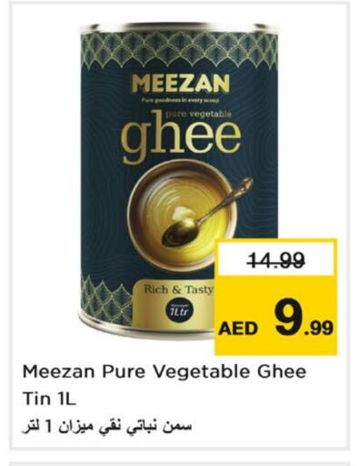 سمن نباتي available at نستو هايبرماركت in الإمارات العربية المتحدة , الامارات - دبي