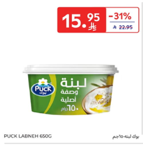 PUCK available at Carrefour in KSA, Saudi Arabia, Saudi - Dammam