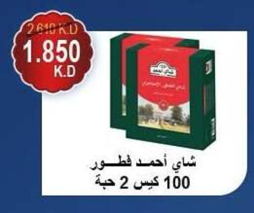 AHMAD TEA Tea Bags available at Hadiya CO-OP Society in Kuwait - Ahmadi Governorate