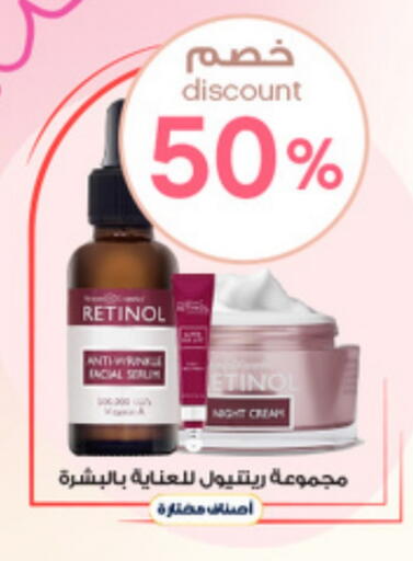 Skin & Face Care in Al-Dawaa Pharmacy, Saudi Arabia Offers - Saudi Arabia Face Cream available at Al-Dawaa Pharmacy in KSA, Saudi Arabia, Saudi - Arar