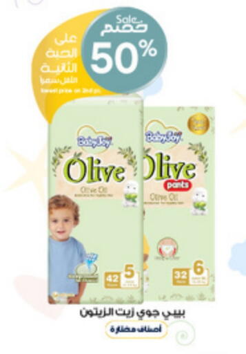 BABY JOY available at Al-Dawaa Pharmacy in KSA, Saudi Arabia, Saudi - Rafha