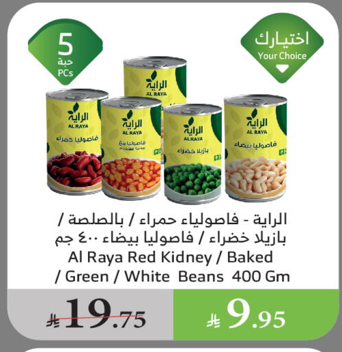 Baked Beans available at Al Raya in KSA, Saudi Arabia, Saudi - Ta'if