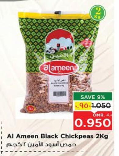 Canned & Packeted in Nesto Hyper Market , Oman Offers - Oman AL AMEEN available at Nesto Hyper Market in Oman - Salalah