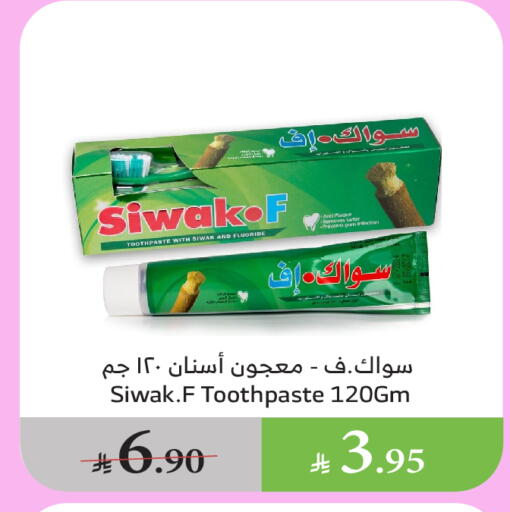 العناية بالأسنان in الراية, المملكة العربية السعودية Offers - المملكة العربية السعودية معجون أسنان available at الراية in مملكة العربية السعودية, السعودية, سعودية - القنفذة