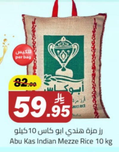 Sella / Mazza Rice available at Hypermarket Stor in KSA, Saudi Arabia, Saudi - Tabuk