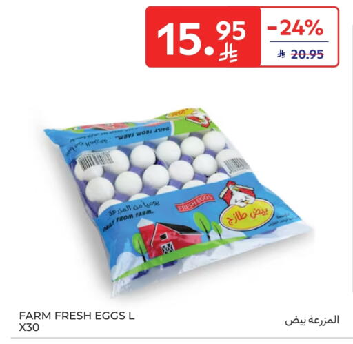 FARM FRESH available at Carrefour Market in KSA, Saudi Arabia, Saudi - Riyadh
